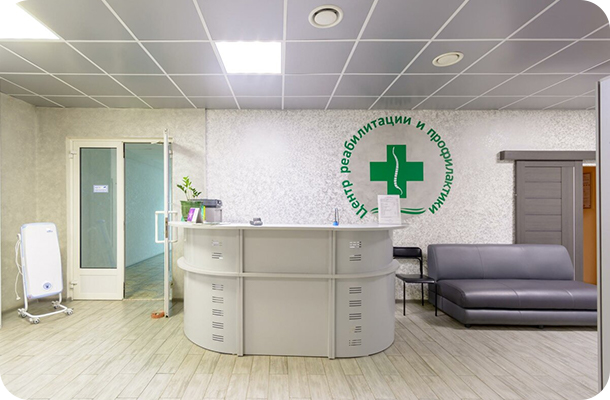 Наша клиника